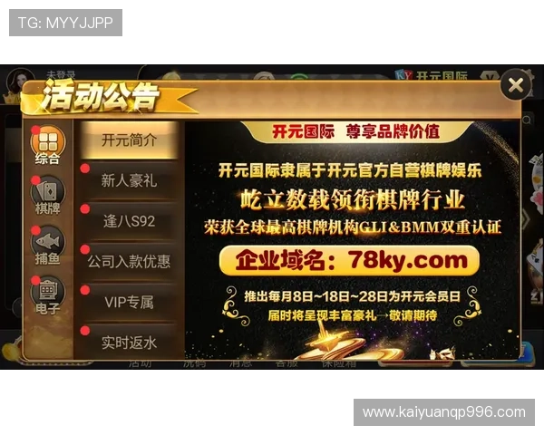 开元官方版app下载最新版帮助玩家快速掌握游戏技巧与最新活动资讯