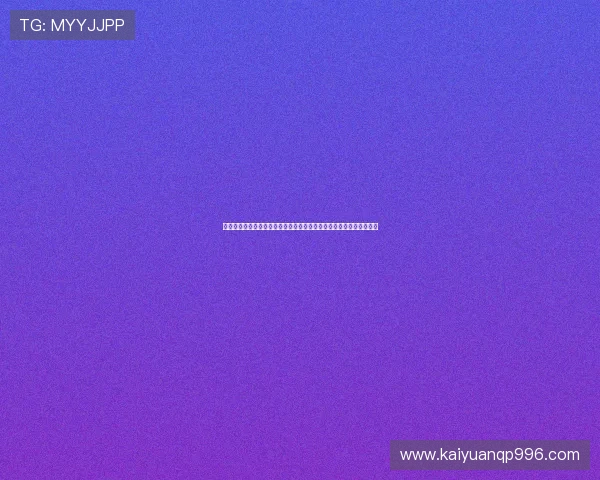 澳门永利棋牌登录网址官方入口提供多平台无缝切换支持优质游戏体验 澳门永利棋牌登录网址官方入口提供多平台无缝切换支持优质游戏体验